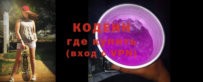 Codein напиток Lean (лин)  omg ONION  Николаевск-на-Амуре 