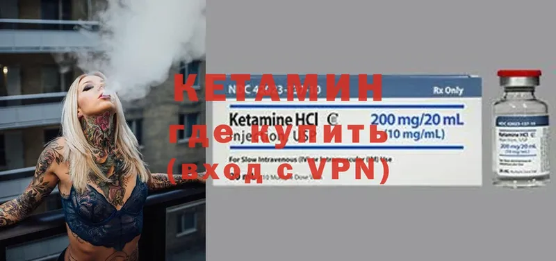 продажа наркотиков  МЕГА рабочий сайт  КЕТАМИН VHQ  Николаевск-на-Амуре 