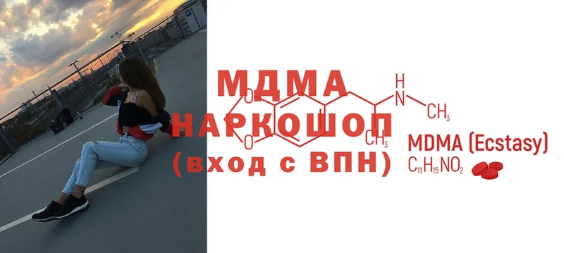 купить закладку  Николаевск-на-Амуре  MDMA VHQ 